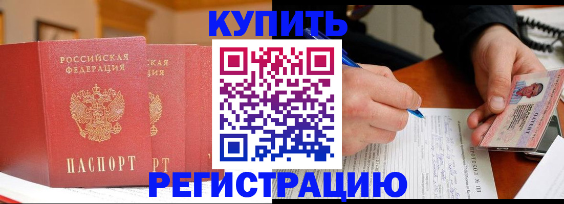 временная регистрация для школы в Тарко-Сале