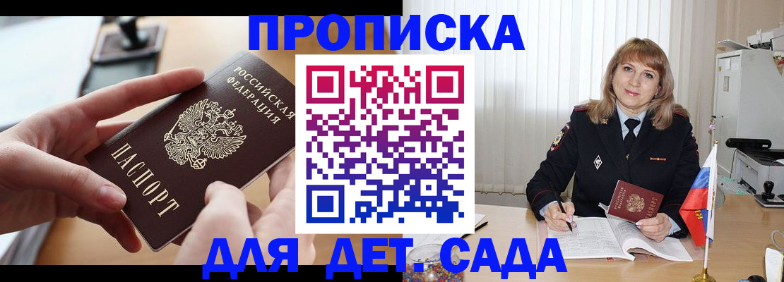 временная регистрация 2025 в Тарко-Сале