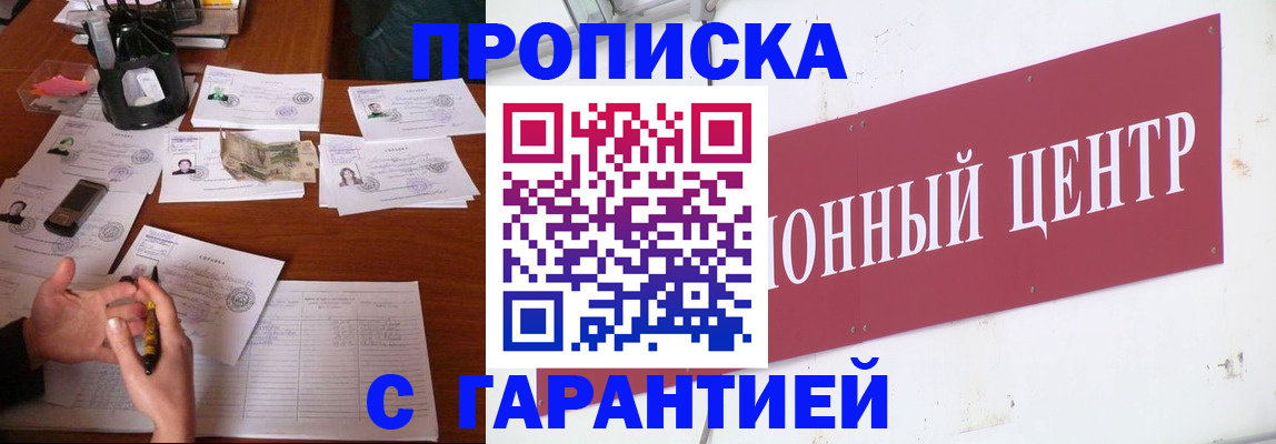 временная регистрация недорого в Тарко-Сале