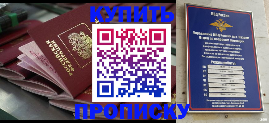 купить прописку в Тарко-Сале