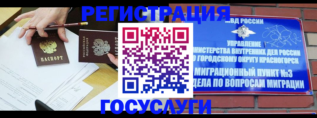 временная регистрация адрес в Тарко-Сале